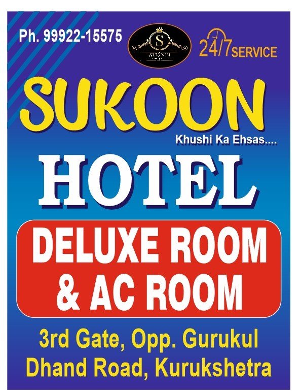Sukoon Hotel signboard